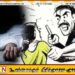 மாமியாரை தள்ளிவிட்டு கொலை செய்த மருமகன்
