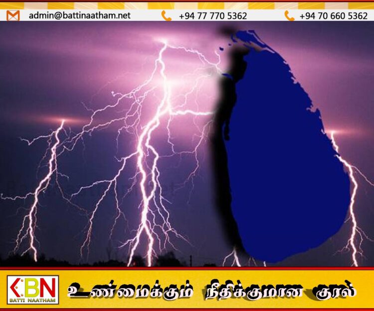 21 மாவட்டங்களுக்கு மின்னல் எச்சரிக்கை விடுத்துள்ள வளிமண்டலவியல் திணைக்களம்