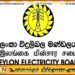 இலங்கை மின்சார சபை ஊழியர்களின் ஊக்குவிப்பு கொடுப்பனவு தொடர்பில் வெளியாகியுள்ள தகவல்
