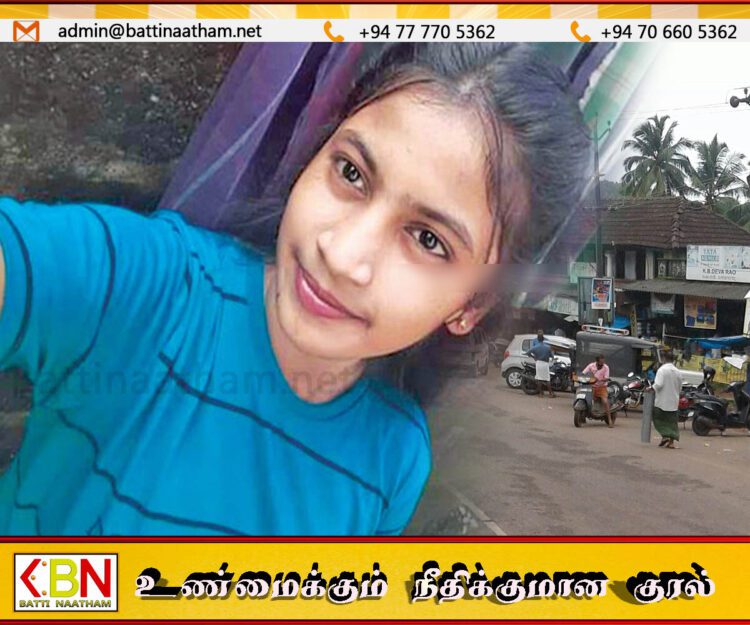 சிறுமி மாயம்; தகவல் தெரிந்தவர்கள் தெரியப்படுத்துமாறு வேண்டுகோள்