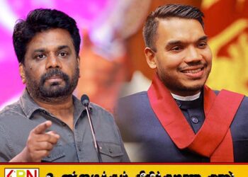 நாமல் அனுரவுக்கு ஆதரவு!