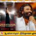 பழிவாங்கும் நோக்குடன் செயற்படும் தனுஷ்; நயன்தாரா பரபரப்பு குற்றச்சாட்டு