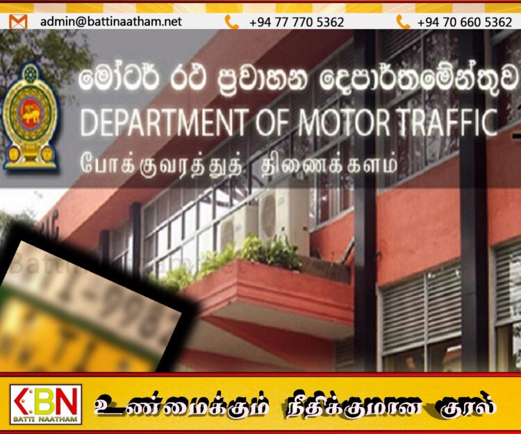 வாகன உரிமையாளர்களுக்கான அறிவிப்பு; தற்காலிகமாக இடைநிறுத்தப்பட்டுள்ள சேவை