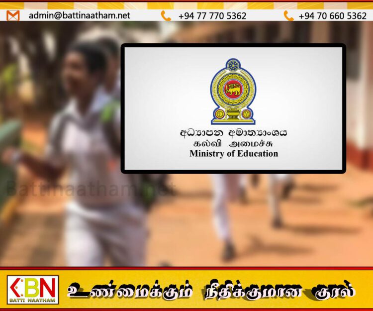 பாடசாலை விடுமுறை தொடர்பில் கல்வி அமைச்சின் அறிவிப்பு