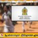 பாடசாலை விடுமுறை தொடர்பில் கல்வி அமைச்சின் அறிவிப்பு
