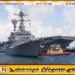 கொழும்பு துறைமுகத்தில் அமெரிக்க போர்க்கப்பல்