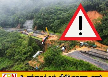 மண்சரிவு எச்சரிக்கை நீடிக்கப்பட்டுள்ளது