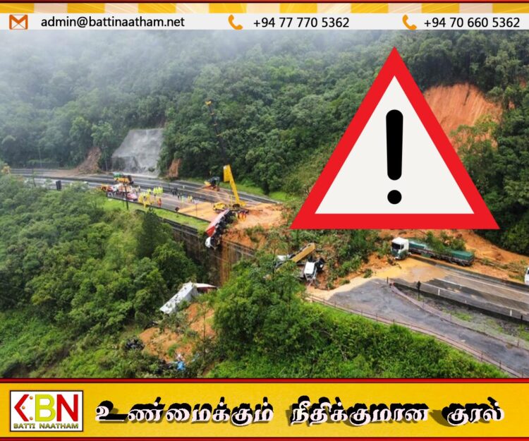 மண்சரிவு எச்சரிக்கை நீடிக்கப்பட்டுள்ளது