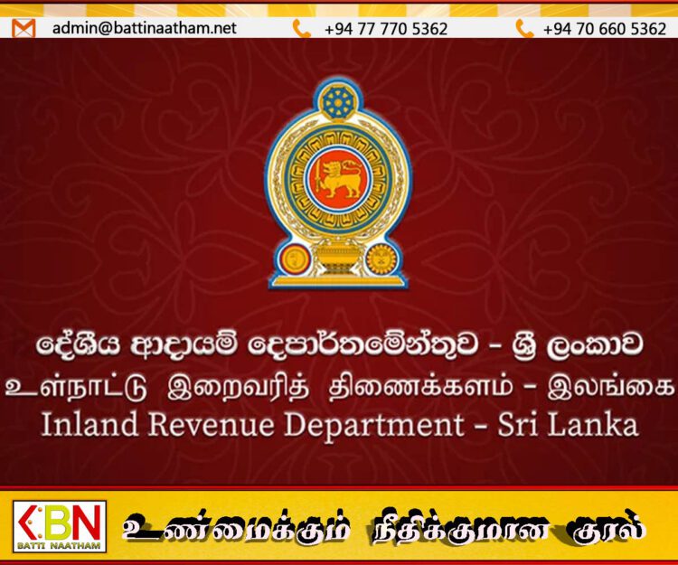 இன்று இறுதிநாள்; உள்நாட்டு இறைவரித் திணைக்களத்தின் அறிவிப்பு