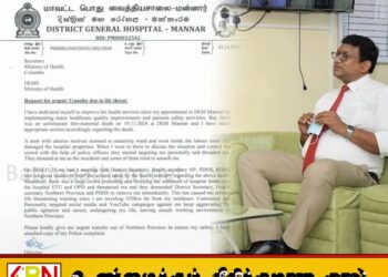 மன்னார் மாவட்ட பொது வைத்தியசாலையில் மகப்பேறு மரணம்; தனது உயிரை பாதுகாக்க இடமாற்றம் செய்ய கோரி பணிப்பாளர் அவசர கடிதம்