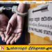 பெண்ணை ஏமாற்றி வேறு சின்னத்திற்கு வாக்களித்த அதிகாரி; காத்தான்குடி ஹிஸ்புல்லா பாடசாலையில் சம்பவம்