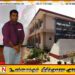மட்டக்களப்பு பிராந்திய சுகாதார சேவைகள் பணிப்பாளராக வைத்தியர் முரளீஸ்வரன் அவர்களுக்கு நிரந்தர நியமனம்