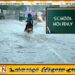 கிழக்கு மாகாண முஸ்லிம் பாடசாலைகளுக்கு நாளை உட்பட இருநாட்கள் விடுமுறை; கிழக்கு மாகாண கல்விப் பணிப்பாளர்