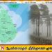 இன்றைய வானிலை தொடர்பில் வளிமண்டலவியல் திணைக்களம்