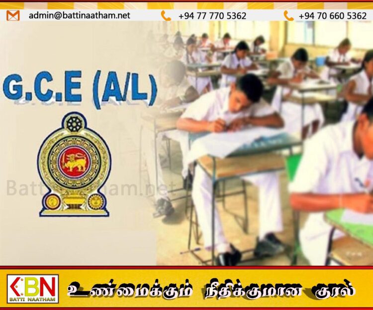 உயர்தரப் பரீட்சை தொடர்பில் பொதுமக்களிடம் முன்வைக்கப்பட்டுள்ள கோரிக்கை