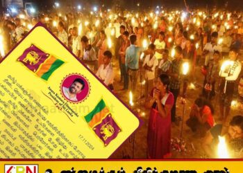 தமிழ் மக்கள் மாவீரர் தினத்தை அனுஷ்டிக்க தடையில்லை?; ஜனாதிபதியின் கையெப்பத்துடன் ஒரு செய்தி!