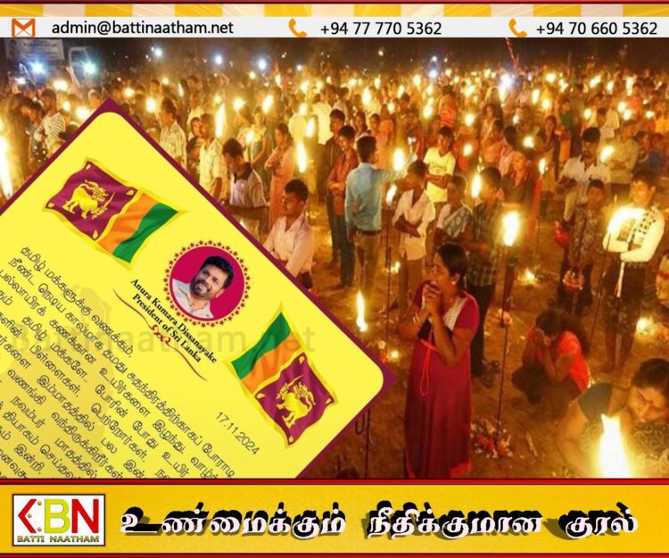தமிழ் மக்கள் மாவீரர் தினத்தை அனுஷ்டிக்க தடையில்லை?; ஜனாதிபதியின் கையெப்பத்துடன் ஒரு செய்தி!