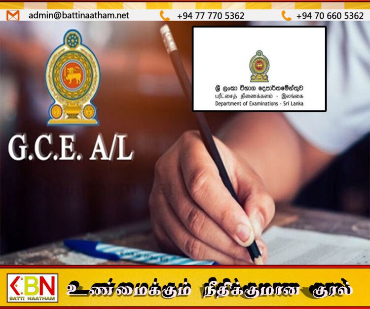உயர்தர பரீட்சை மேற்பார்வை அதிகாரிகளுக்கு விதிக்கப்பட்டுள்ள தடை
