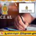 உயர்தர பரீட்சை மேற்பார்வை அதிகாரிகளுக்கு விதிக்கப்பட்டுள்ள தடை