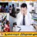 விடுமுறை கிடைக்காததால் வாக்களிக்க செல்வதை தவிர்த்த ஒரு இலட்சம் பேர்