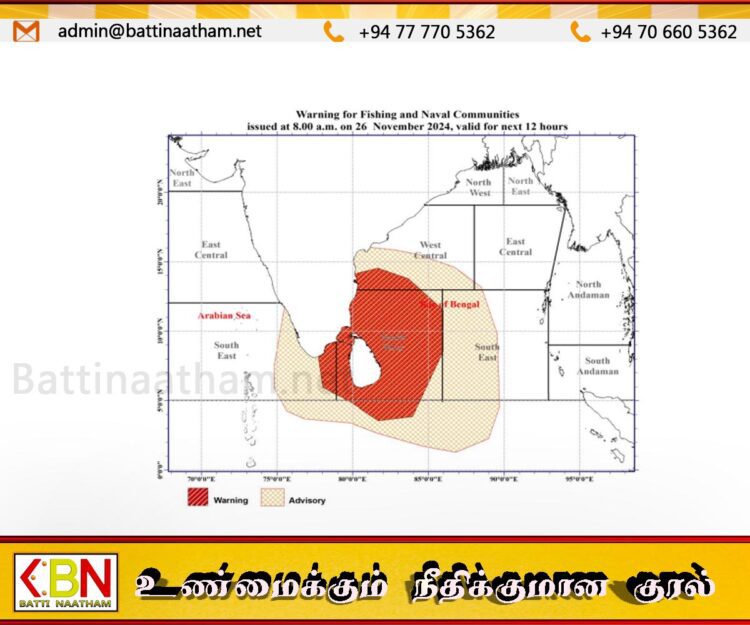 ஆழ்ந்த காற்றழுத்த தாழ்வு மண்டலமாக வலுப்பெற வாய்ப்பு; விடுக்கப்பட்டுள்ள எச்சரிக்கை