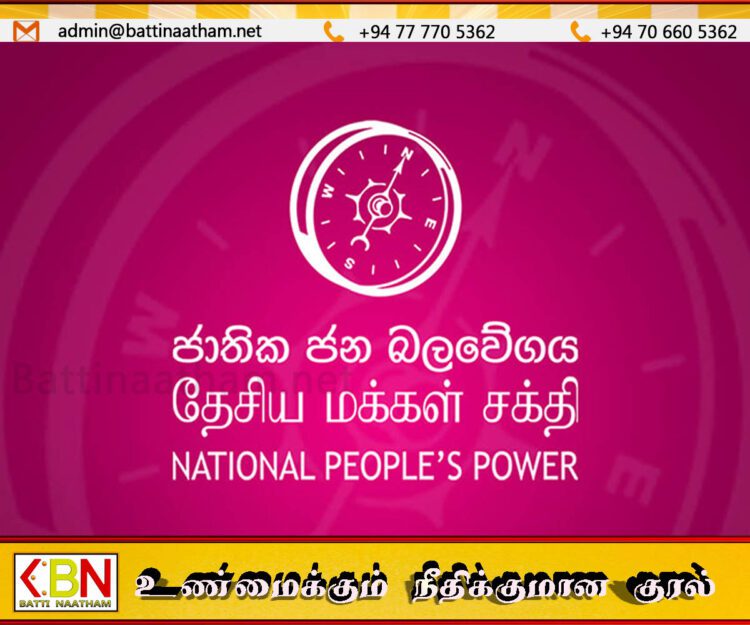 தேசிய மக்கள் சக்தியின் அனைத்து பாராளுமன்ற உறுப்பினர்களுடைய சம்பளமும் பொது நிதியத்திற்கு