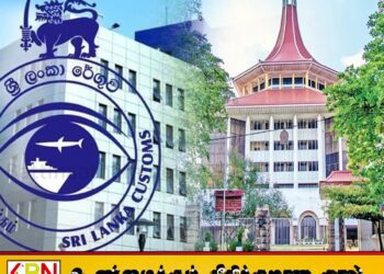 முன்னாள் சுங்க அதிகாரிகளுக்கு 35 வருட கடூழியச் சிறை