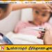 சிறுவர்களிடையே வைரஸ் காய்ச்சல் பாதிப்பு
