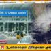 சென்னை விமான நிலையம் மூடப்பட்டது