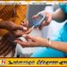 நாட்டில் 14 வீதத்திற்கும் அதிகமானோர் நீரிழிவு நோயினால் பாதிக்கப்பட்டுள்ளனர்