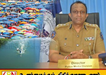 விடுமுறை காலங்களில் பொலிசாரின் எச்சரிக்கை
