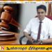நாடாளுமன்ற உறுப்பினர் இராமநாதன் அர்ச்சுனாவிற்கு பிடியாணை பிறப்பிக்கப்பட்டது