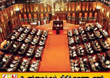 பாராளுமன்றத்திற்கு செல்லப்போகும் தமிழ் எம்.பிக்களின் பெயர் விபரம்
