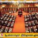 பாராளுமன்றத்திற்கு செல்லப்போகும் தமிழ் எம்.பிக்களின் பெயர் விபரம்