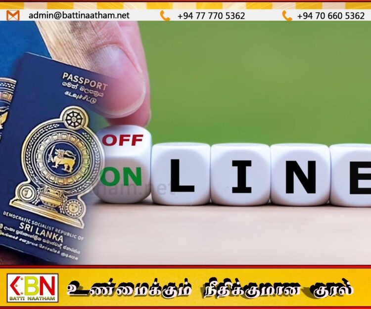 கடவுச்சீட்டு பெற மீண்டும் ஒன்லைன் முறை