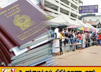 கடவுச்சீட்டு நெருக்கடிக்கு காரணமான அதிகாரிகள் மீது விசாரணை நடத்துமாறு கோரிக்கை