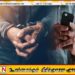 காதலியின் நிர்வாணப் படங்களை சமூக ஊடகங்களில் பதிவிடுவதாக மிரட்டி பணம் பறிக்க முயன்ற காதலன் கைது
