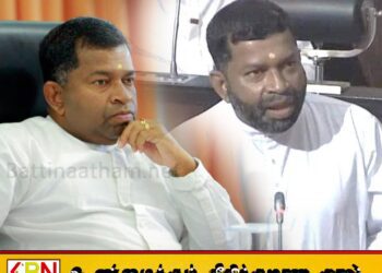 கடைசியில் இருந்து பார்க்கும் போது முதலாவதாக இருக்கும் பிள்ளையானின் பாராளுமன்ற செயற்பாடுகள்