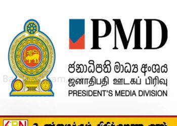 புதிய அமைச்சரவை நாளை பதவிப் பிரமாணம்