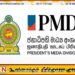 புதிய அமைச்சரவை நாளை பதவிப் பிரமாணம்
