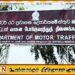 இலக்கத் தகடு விநியோகம் தற்காலிகமாக இடைநிறுத்தம்