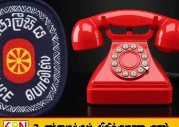 அரச சொத்துக்களை துஸ்பிரயோகம் செய்தல் தொடர்பில் முறையிட 1997 என்ற அவசர தொலைபேசி இலக்கம் அறிமுகம்