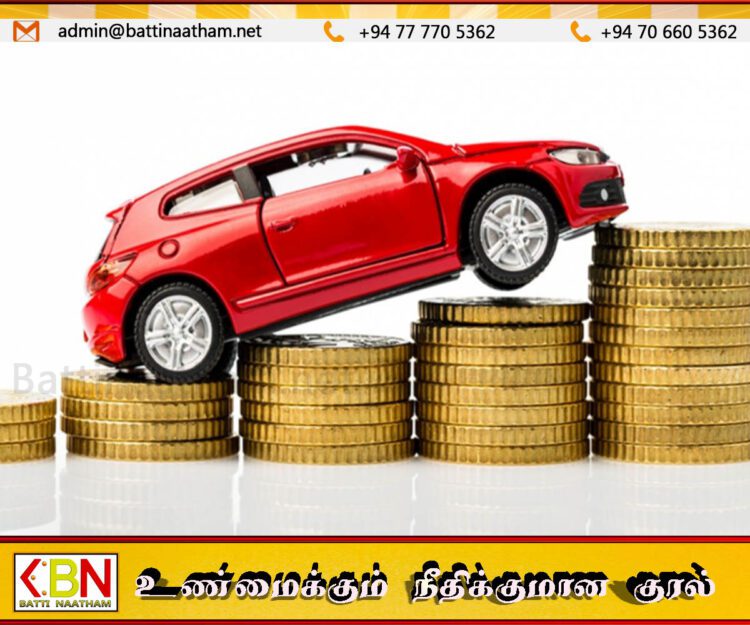இலங்கையில் வாகனங்களின் பழைய விலைகளும்- தற்போதைய விலைகளும்