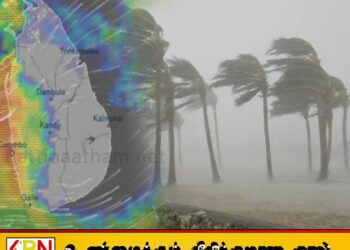 வங்காள விரிகுடா தென்கிழக்குப் பகுதியில் தாழ் அமுக்கம்; கிழக்கு மாகாண மீனவர்களுக்கு அறிவுறுத்தல்