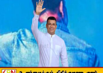 தோல்வியின் காரணத்தை வெளிப்படுத்திய ரஞ்சன் ராமநாயக்க