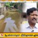உரிய வடிகான்கள் இல்லாததே வெள்ள நீர் தேங்கியதற்கு காரணம்; துரைராசா ரவிகரன்