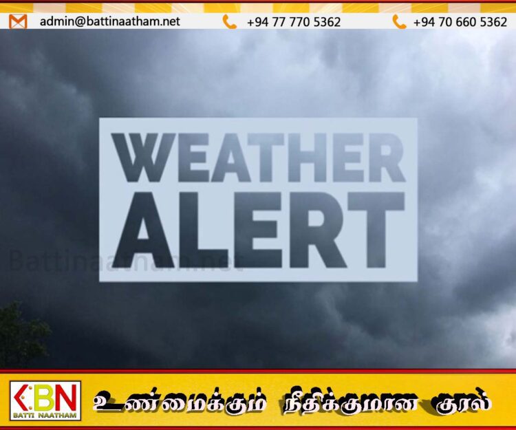 இன்றைய வானிலை