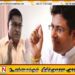 சிங்கம் சிங்கிளா தான் வரும்; விஜித ஹேரத்துக்கு சவால் விடும் உதய கம்மன்பில
