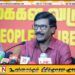 ஜே.வி.பியின் பதவிகளிலிருந்து விலகும் ரில்வின் சில்வா?