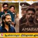 ‘அமரன்’ திரைப்படத்திற்கு சிம்பு பாராட்டு